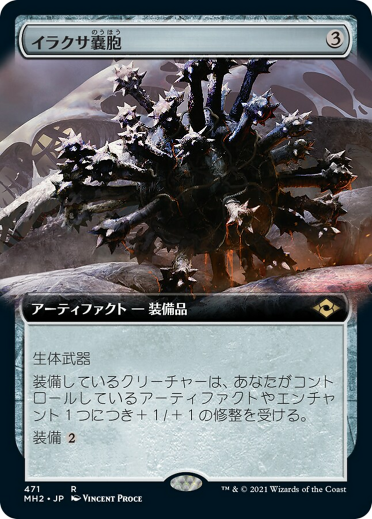 イラクサ嚢胞/Nettlecyst [MH2-BF][拡張アート] [FOIL]