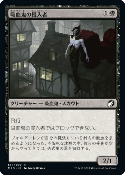 吸血鬼の侵入者/Vampire Interloper [MID][FOIL]