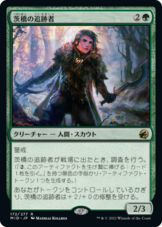 茨橋の追跡者/Briarbridge Tracker [MID][プロモパック版]