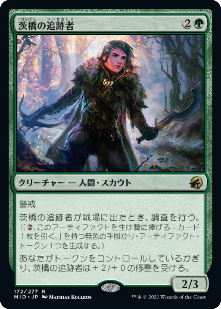 茨橋の追跡者/Briarbridge Tracker [MID][FOIL]