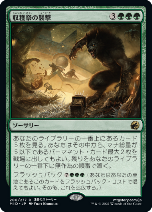 収穫祭の襲撃/Storm the Festival [MID][FOIL]