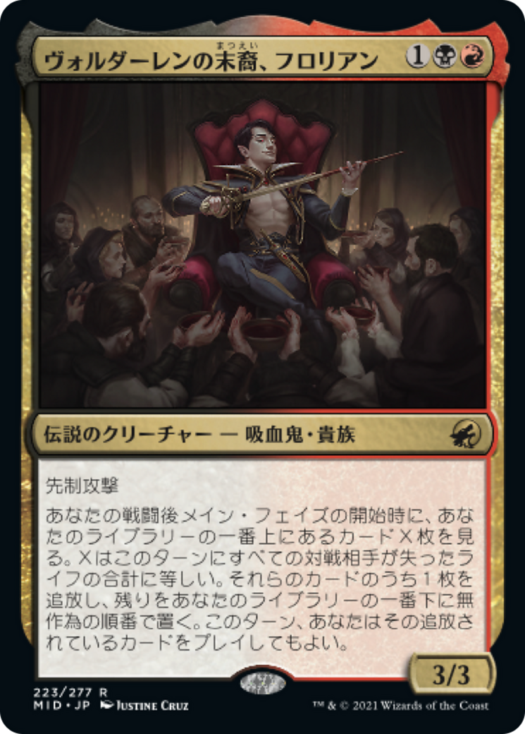 ヴォルダーレンの末裔、フロリアン/Florian, Voldaren Scion [MID]