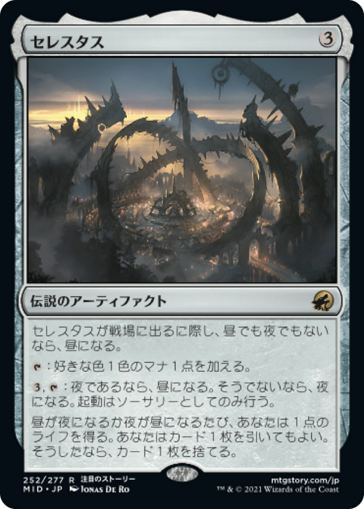 セレスタス/The Celestus [MID][FOIL]