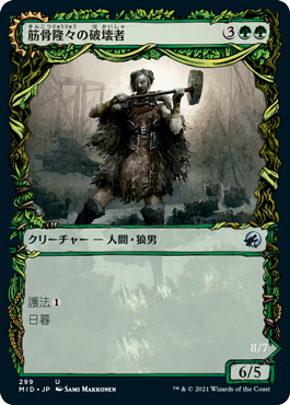筋骨隆々の破壊者/Burly Breaker - 凶兆の血の破砕獣/Dire-Strain Demolisher [MID-BF][ショーケース]
