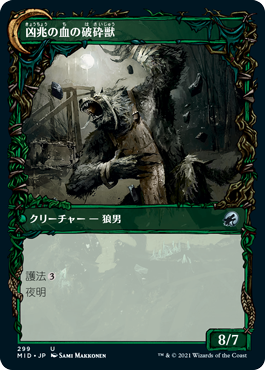 筋骨隆々の破壊者/Burly Breaker - 凶兆の血の破砕獣/Dire-Strain Demolisher [MID-BF][ショーケース]