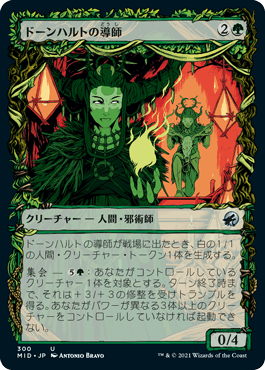 ドーンハルトの導師/Dawnhart Mentor [MID-BF][ショーケース]