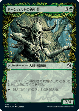 ドーンハルトの再生者/Dawnhart Rejuvenator [MID-BF][ショーケース][FOIL]