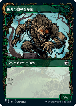 不屈の運び屋/Tireless Hauler - 凶兆の血の喧嘩屋/Dire-Strain Brawler [MID-BF][ショーケース]