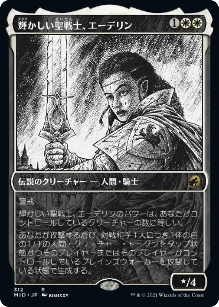 輝かしい聖戦士、エーデリン/Adeline, Resplendent Cathar [MID-BF][ショーケース]