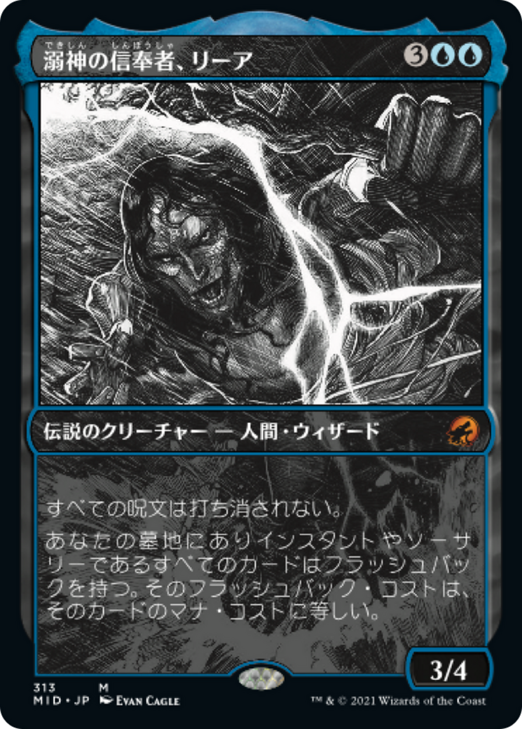 溺神の信奉者、リーア/Lier, Disciple of the Drowned [MID-BF][ショーケース]