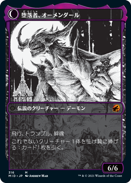 堕落した司教、ジェレン/Jerren, Corrupted Bishop - 堕落者、オーメンダール/Ormendahl, the Corrupter [MID-BF][ショーケース][FOIL]