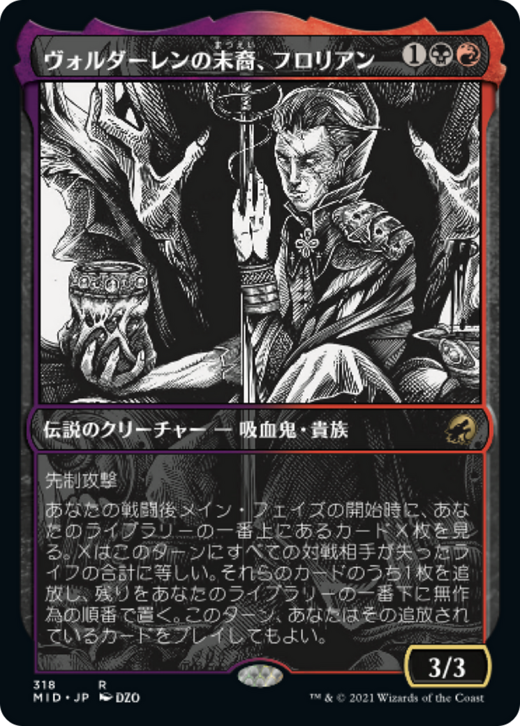 ヴォルダーレンの末裔、フロリアン/Florian, Voldaren Scion [MID-BF][ショーケース][FOIL]