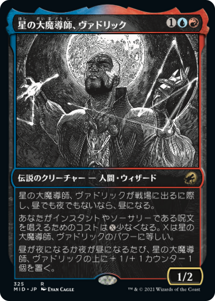 星の大魔導師、ヴァドリック/Vadrik, Astral Archmage [MID-BF][ショーケース]
