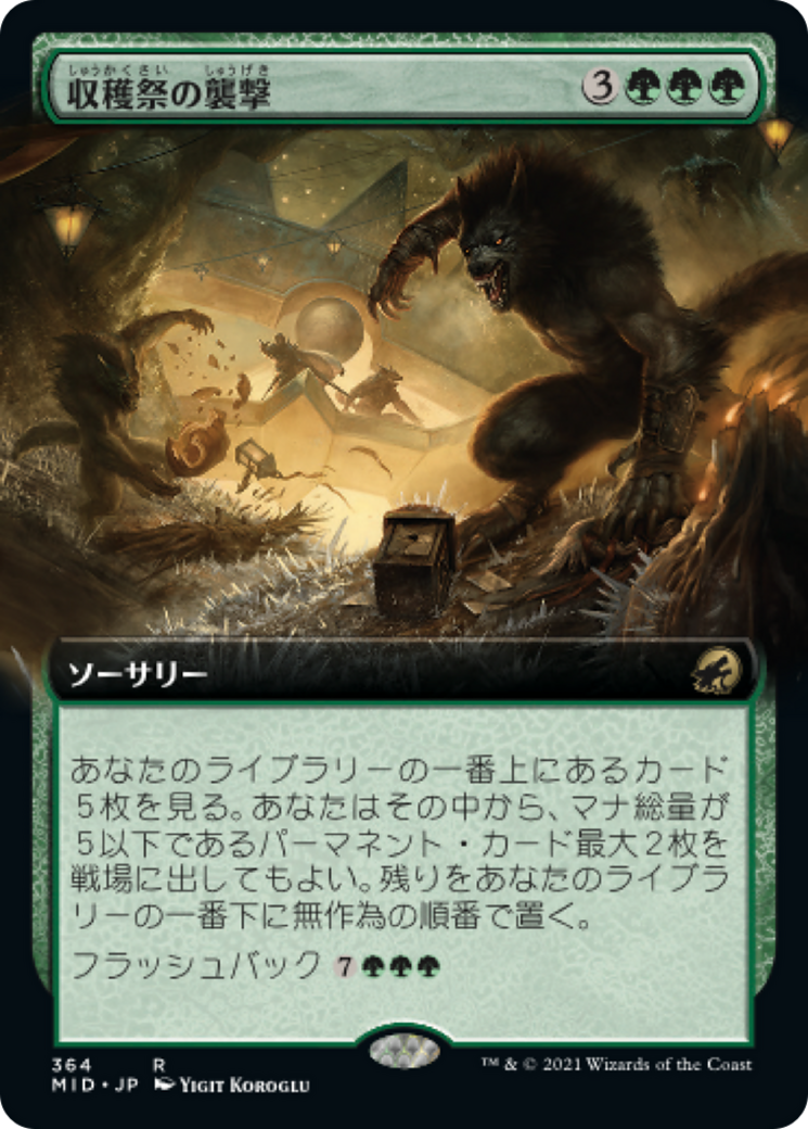収穫祭の襲撃/Storm the Festival [MID-BF][拡張アート][FOIL]