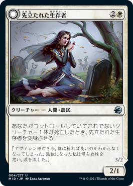 先立たれた生存者/Bereaved Survivor - 不屈の報復者/Dauntless Avenger [MID][FOIL]