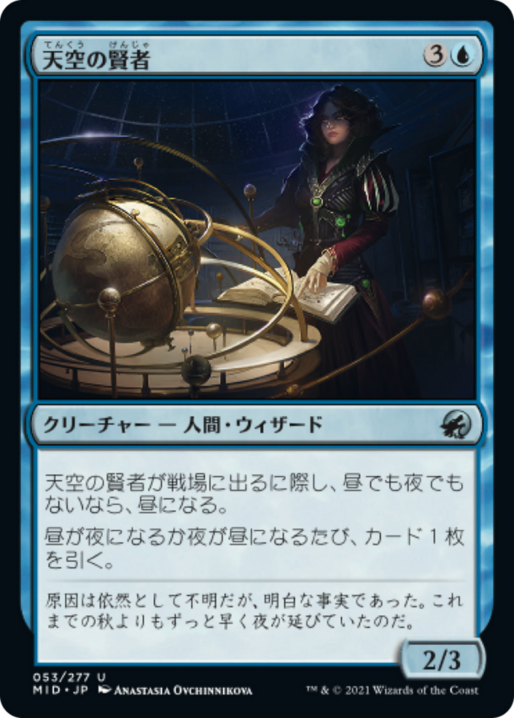 天空の賢者/Firmament Sage [MID][FOIL]