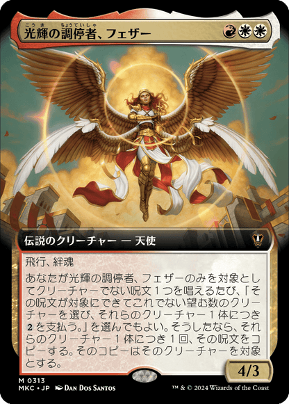 光輝の調停者、フェザー/Feather, Radiant Arbiter [MKC][拡張アート][FOIL]