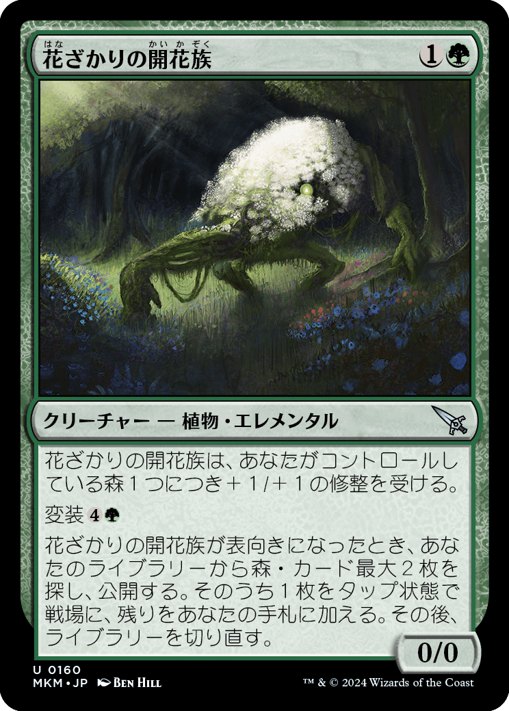 花ざかりの開花族/Flourishing Bloom-Kin [MKM] [FOIL]