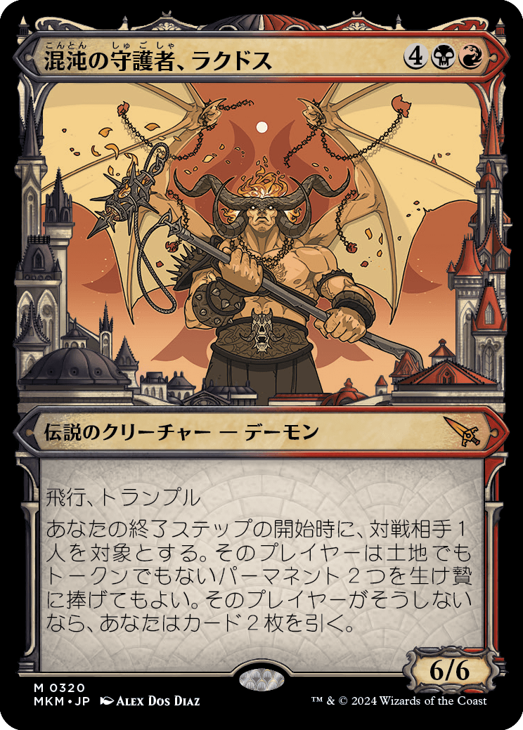 混沌の守護者、ラクドス/Rakdos, Patron of Chaos(320) [MKM-BF][ショーケース]