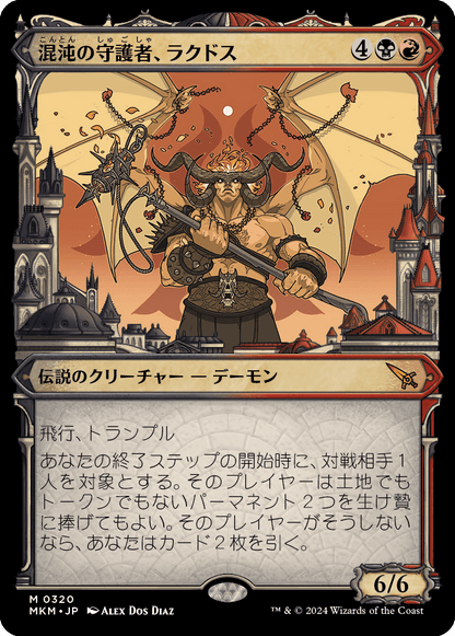 混沌の守護者、ラクドス/Rakdos, Patron of Chaos(320) [MKM-BF][ショーケース]