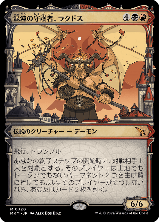 混沌の守護者、ラクドス/Rakdos, Patron of Chaos(320) [MKM-BF][ショーケース]