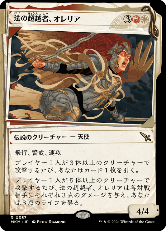 法の超越者、オレリア/Aurelia, the Law Above(357) [MKM-BF][ショーケース]