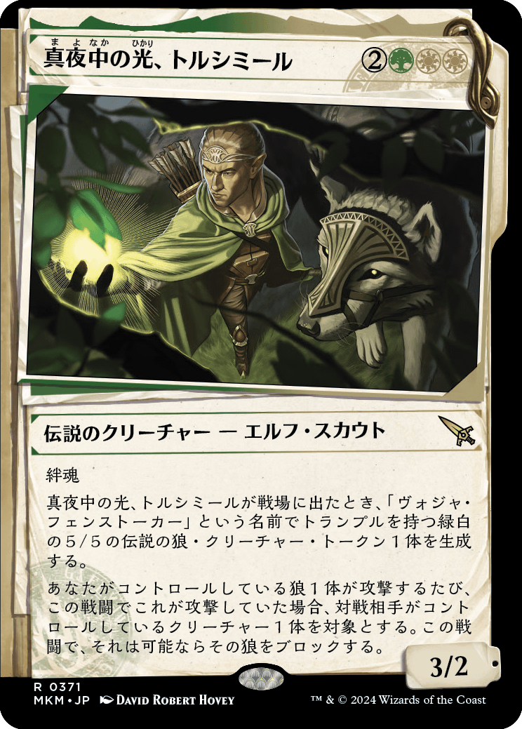 真夜中の光、トルシミール/Tolsimir, Midnight's Light [MKM-BF][ショーケース]