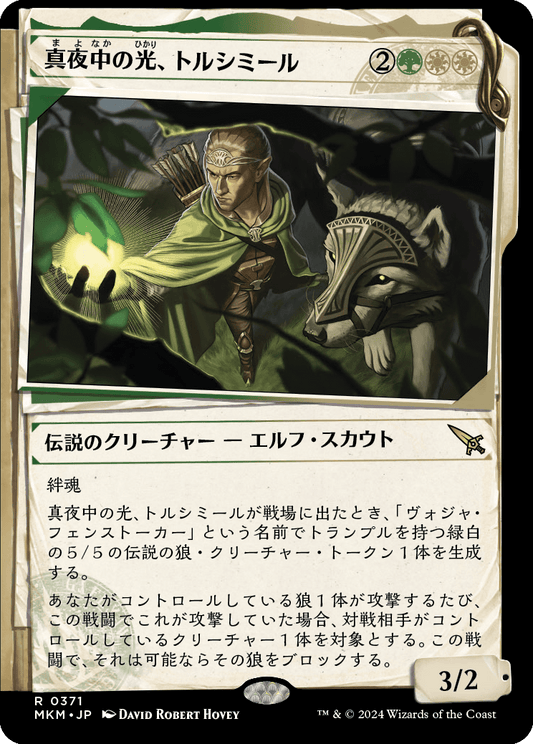 真夜中の光、トルシミール/Tolsimir, Midnight's Light [MKM-BF][ショーケース]