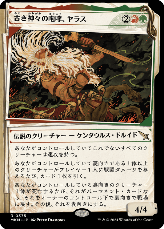 古き神々の咆哮、ヤラス/Yarus, Roar of the Old Gods [MKM-BF][ショーケース][FOIL]