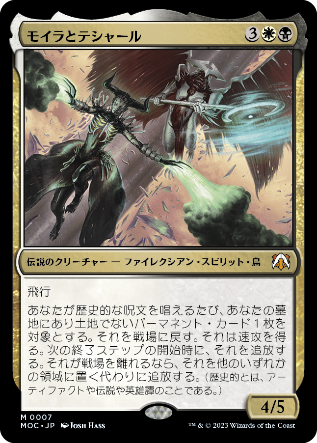 モイラとテシャール/Moira and Teshar [MOC]