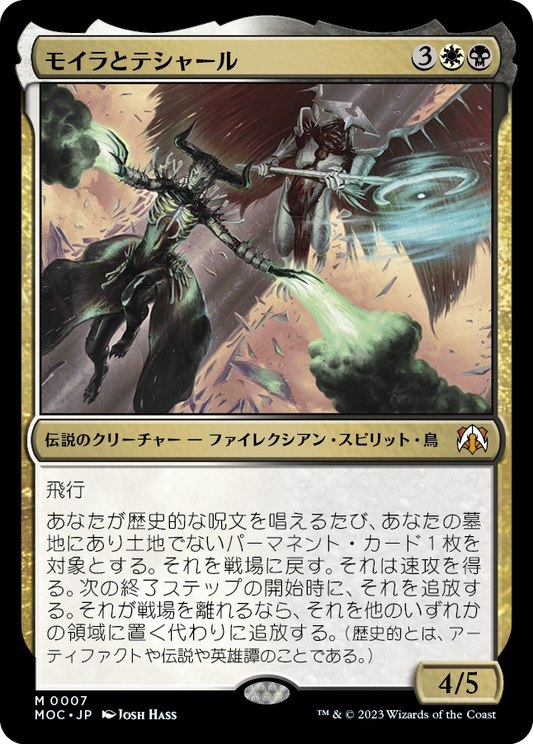 モイラとテシャール/Moira and Teshar [MOC]