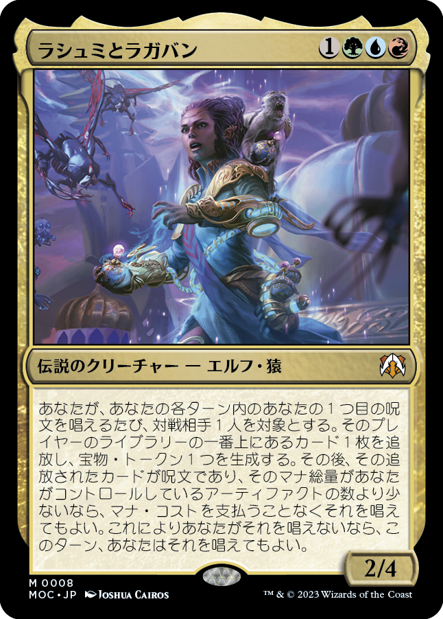 ラシュミとラガバン/Rashmi and Ragavan [MOC]