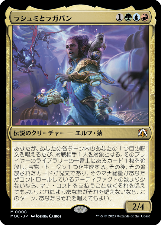 ラシュミとラガバン/Rashmi and Ragavan [MOC]