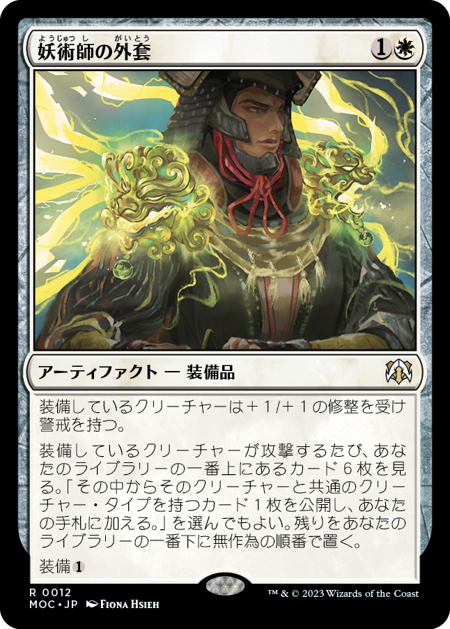 妖術師の外套/Conjurer's Mantle [MOC]