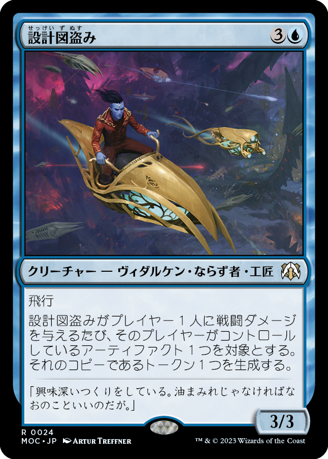 設計図盗み/Schema Thief [MOC]