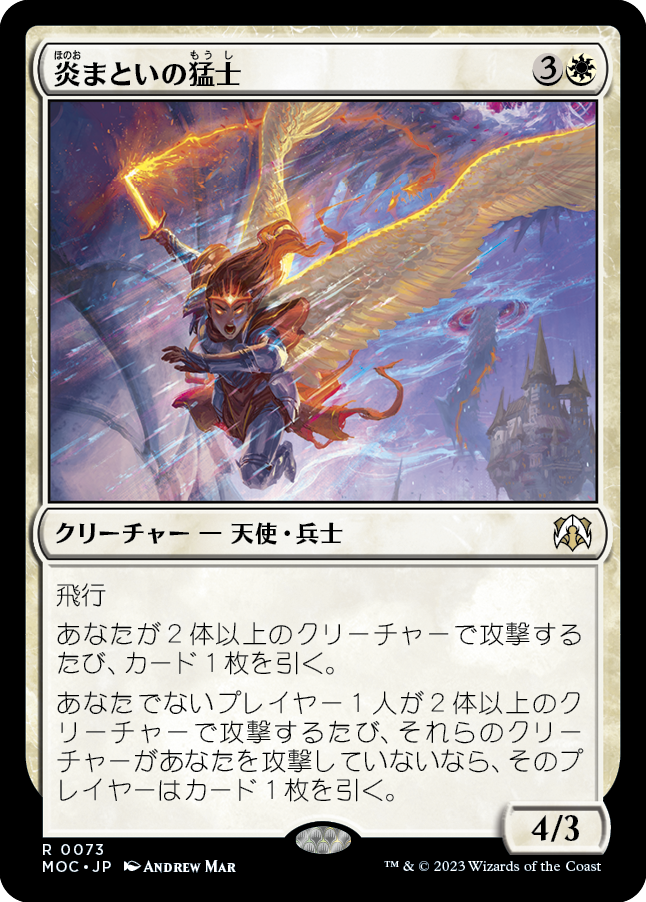 炎まといの猛士/Firemane Commando [MOC][FOIL]