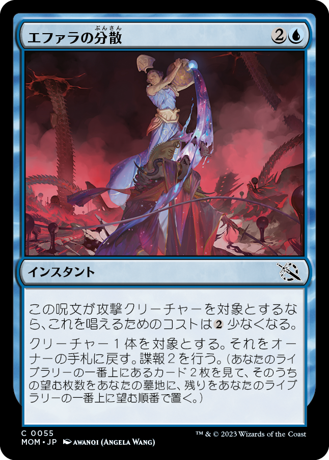 エファラの分散/Ephara's Dispersal [MOM] [FOIL]