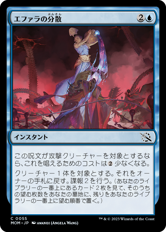 エファラの分散/Ephara's Dispersal [MOM] [FOIL]