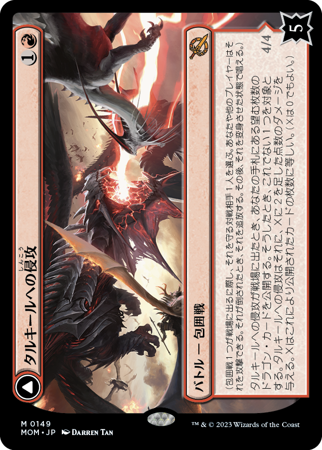 タルキールへの侵攻/Invasion of Tarkir [MOM] [FOIL]