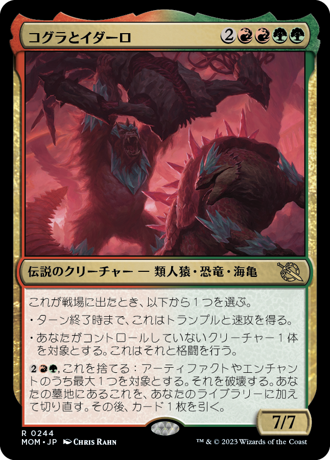 コグラとイダーロ/Kogla and Yidaro [MOM] [FOIL]