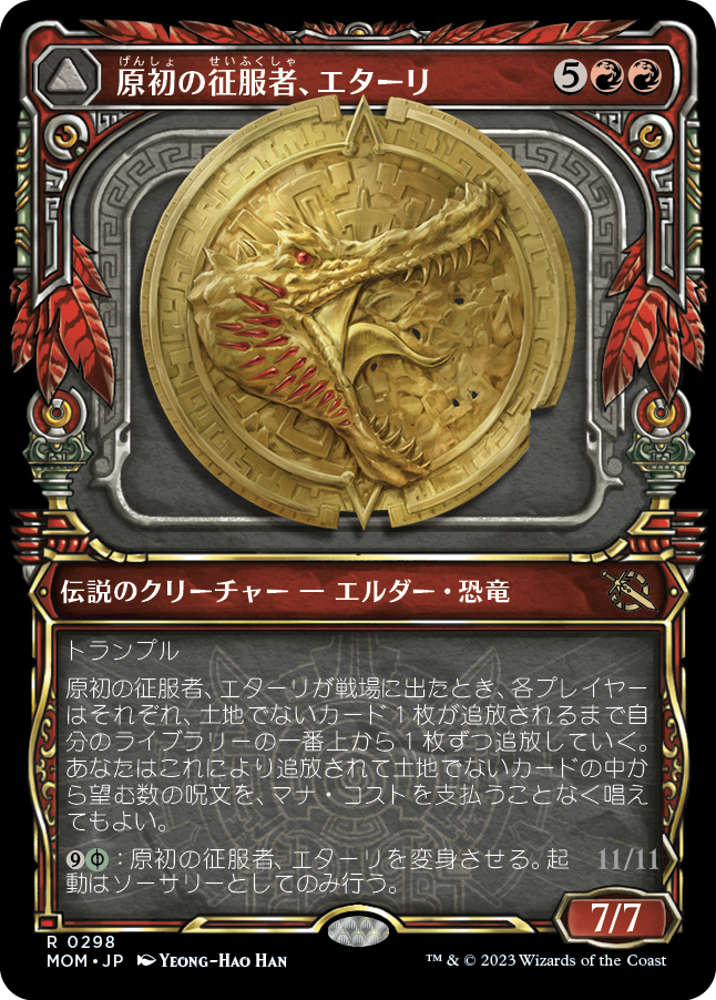 原初の征服者、エターリ/Etali, Primal Conqueror [MOM-BF][ショーケース][FOIL]
