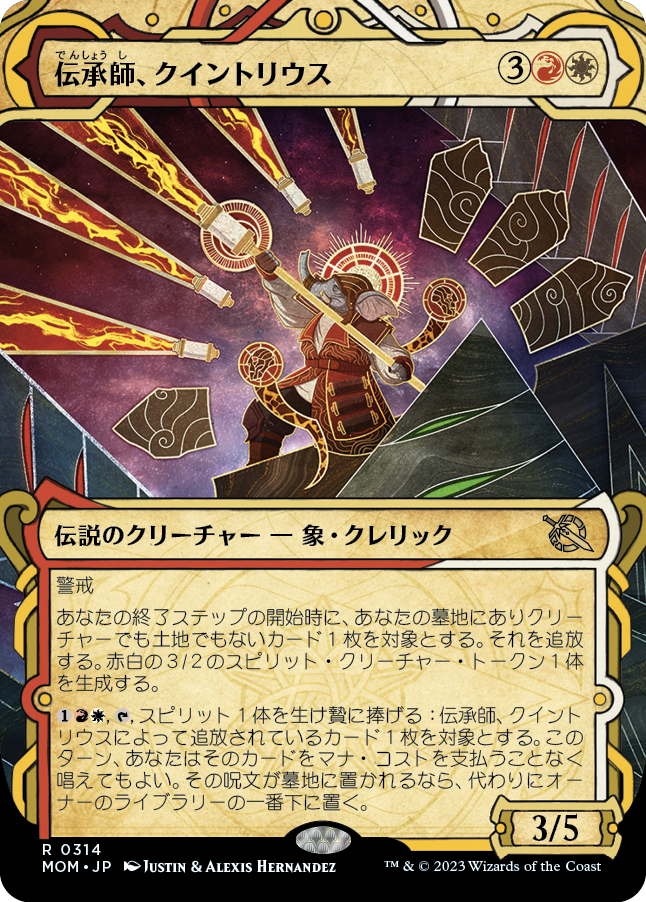 伝承師、クイントリウス/Quintorius, Loremaster [MOM-BF][ショーケース][FOIL]