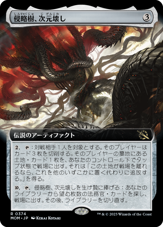 侵略樹、次元壊し/Realmbreaker, the Invasion Tree [MOM-BF][拡張アート]