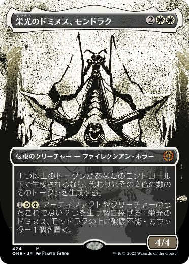 栄光のドミヌス、モンドラク/Mondrak, Glory Dominus [ONE-BF][ボーダーレス][FOIL][S&C]