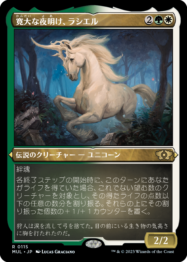 寛大な夜明け、ラシエル/Lathiel, the Bounteous Dawn [MUL][FOIL][エッチング]