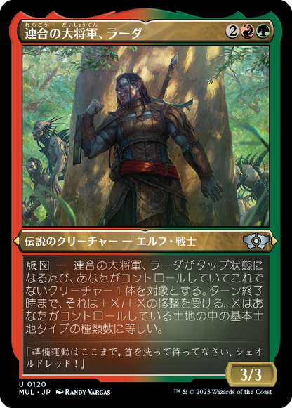 連合の大将軍、ラーダ/Radha, Coalition Warlord [MUL][FOIL][エッチング]