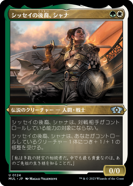 シッセイの後裔、シャナ/Shanna, Sisay's Legacy [MUL][FOIL][エッチング]