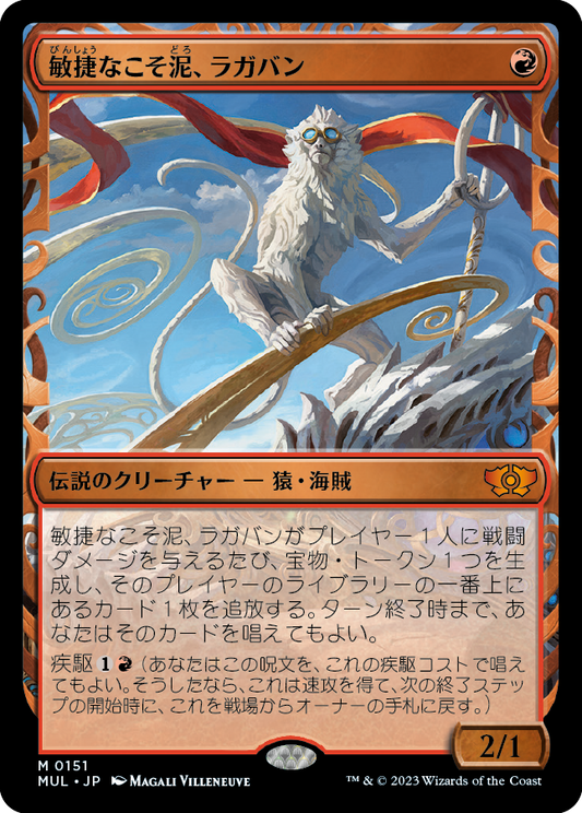 敏捷なこそ泥、ラガバン/Ragavan, Nimble Pilferer [MUL][FOIL][ハロー]