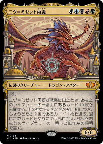 ニヴ＝ミゼット再誕/Niv-Mizzet Reborn [MUL][FOIL][ハロー]