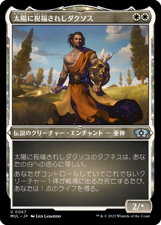 太陽に祝福されしダクソス/Daxos, Blessed by the Sun [MUL][FOIL][エッチング]